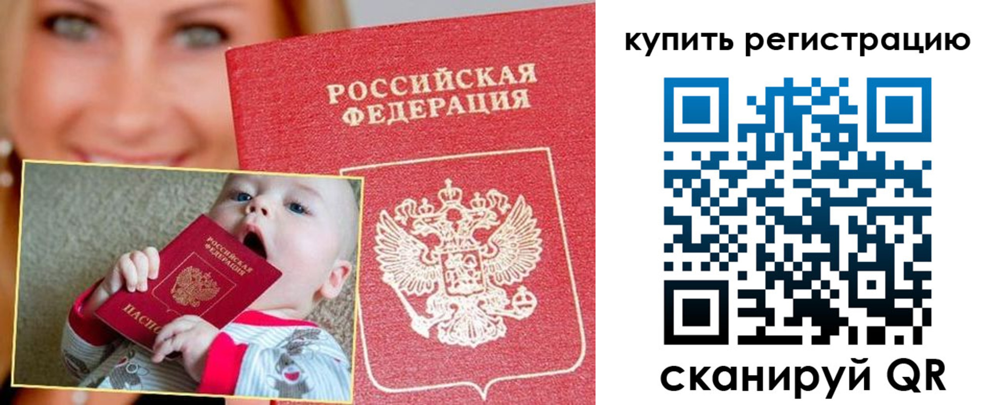 прописка в квартире в Котельниково