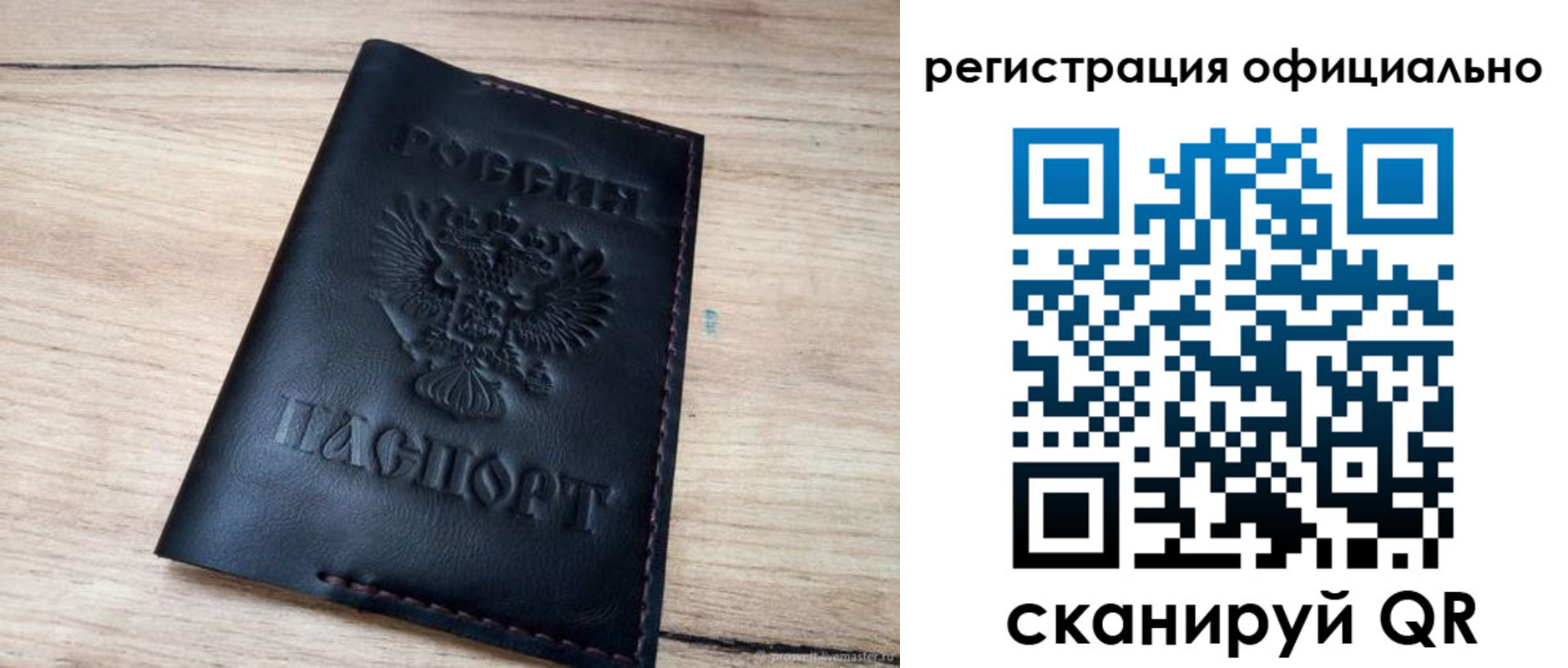 временная регистрация недорого в Котельниково